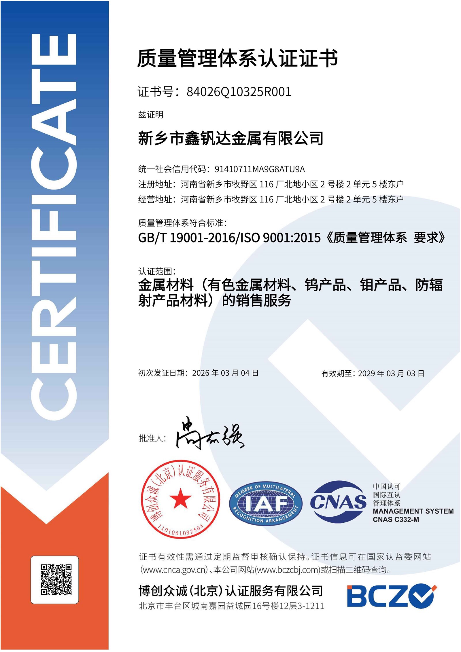 certification-2 certification-2